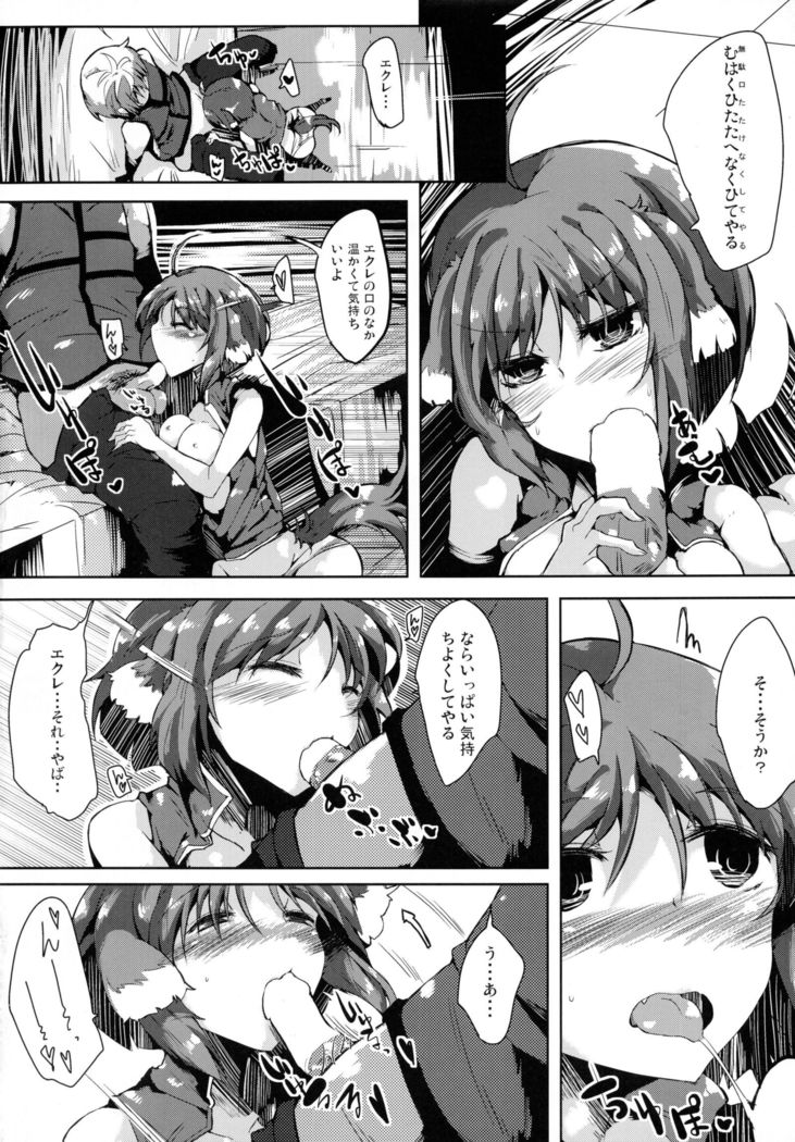 エクレDAYSわん×4