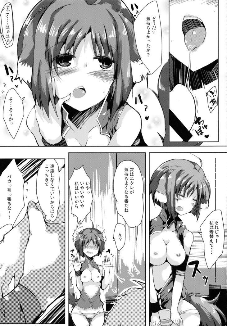 エクレDAYSわん×4