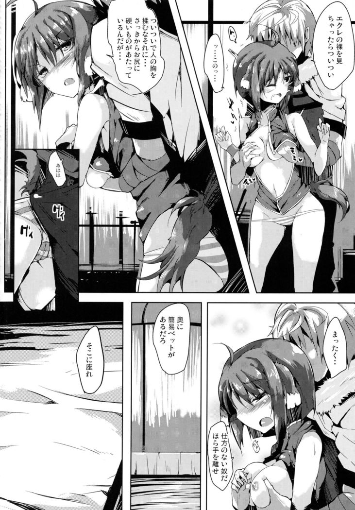エクレDAYSわん×4
