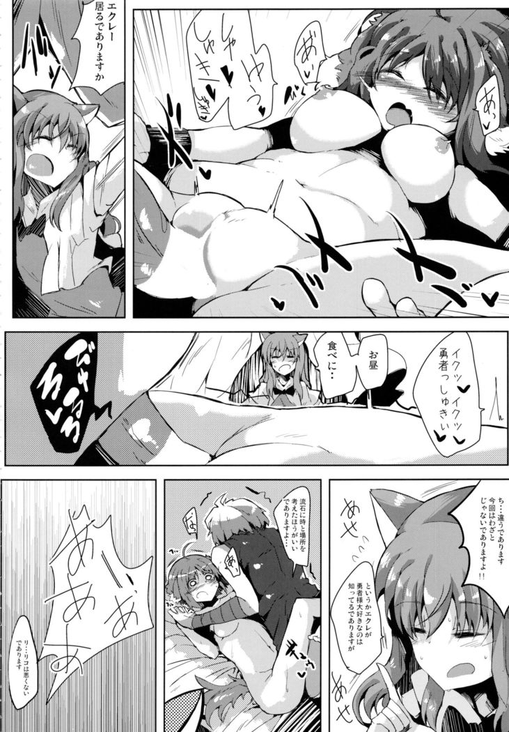 エクレDAYSわん×4