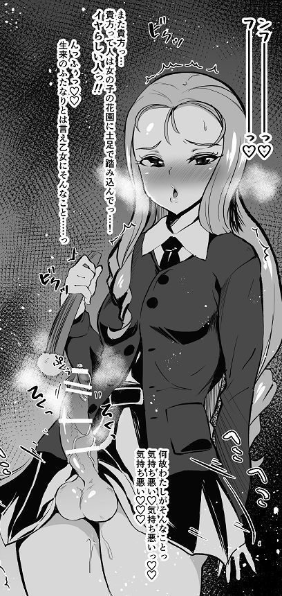 マリー様とふたなりちんぽ社交界