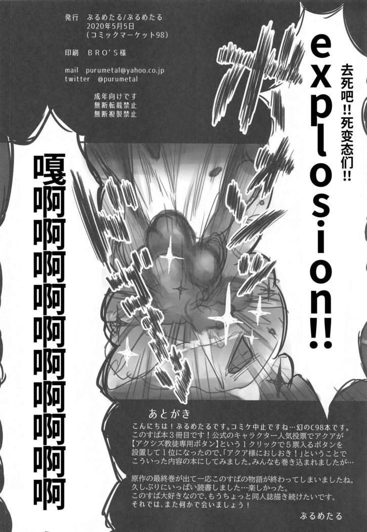 Kono Fusei Touhyou ni Danzai o!