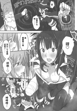 Kono Fusei Touhyou ni Danzai o! Page #15