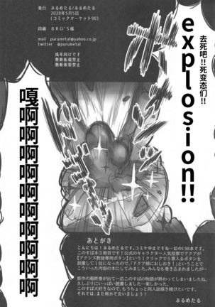 Kono Fusei Touhyou ni Danzai o! Page #50