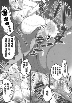Kono Fusei Touhyou ni Danzai o! Page #39