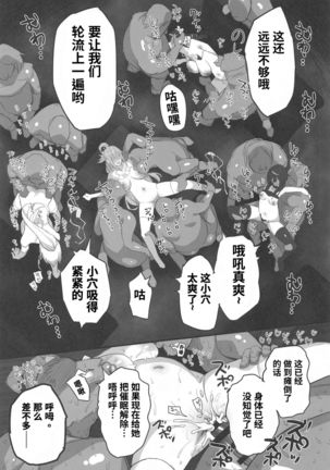 Kono Fusei Touhyou ni Danzai o! Page #41