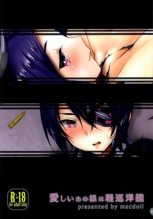 Itoshii Anoko wa Keijunyoukan Page #14