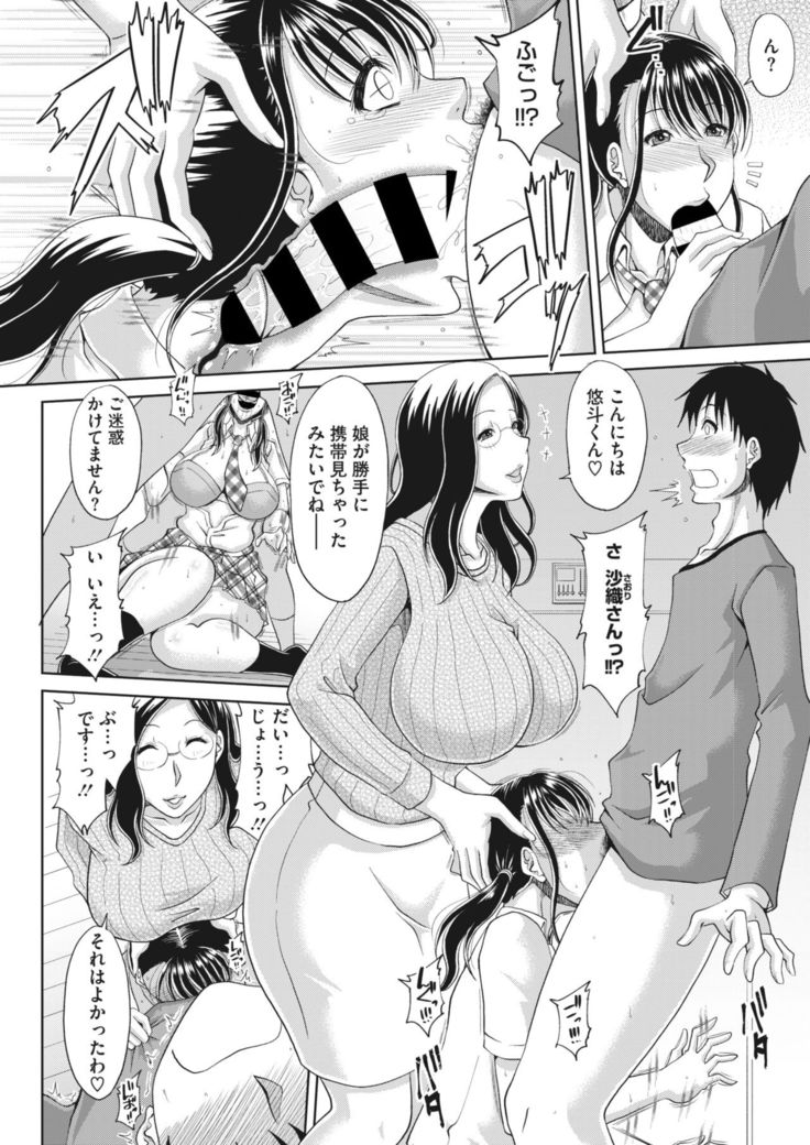 Delizuma ~Danchizuma no Himitsu Ch. 1-5