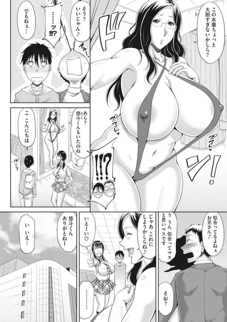 Delizuma ~Danchizuma no Himitsu Ch. 1-5