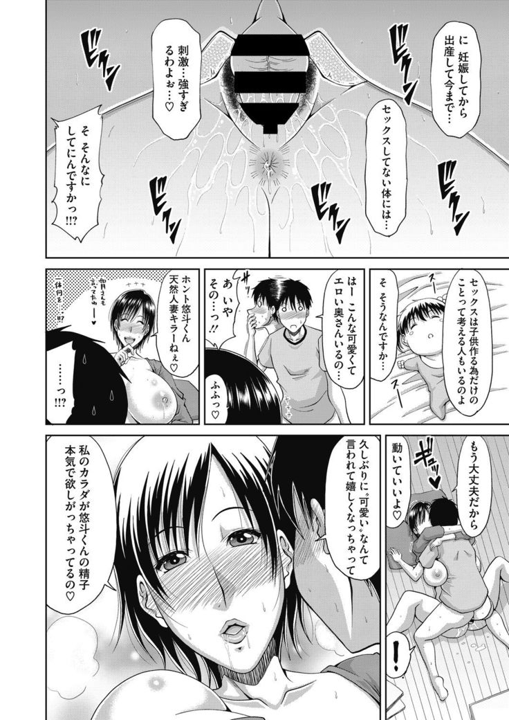 Delizuma ~Danchizuma no Himitsu Ch. 1-5