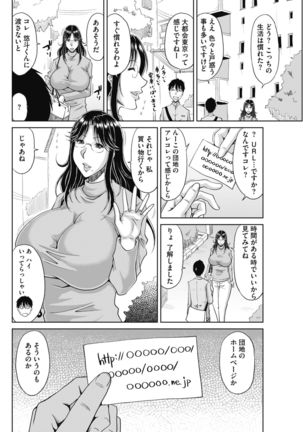 Delizuma ~Danchizuma no Himitsu Ch. 1-5 Page #3
