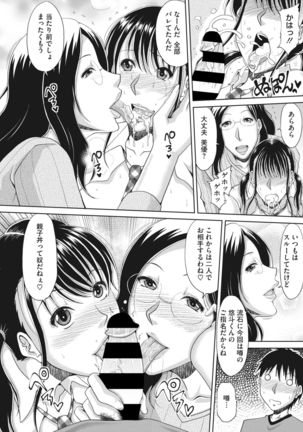Delizuma ~Danchizuma no Himitsu Ch. 1-5 Page #77