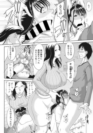 Delizuma ~Danchizuma no Himitsu Ch. 1-5 Page #75