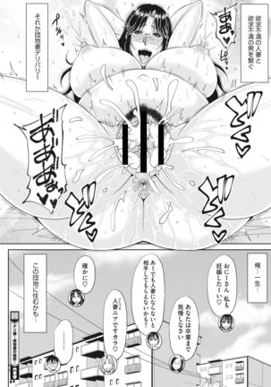 Delizuma ~Danchizuma no Himitsu Ch. 1-5 Page #111
