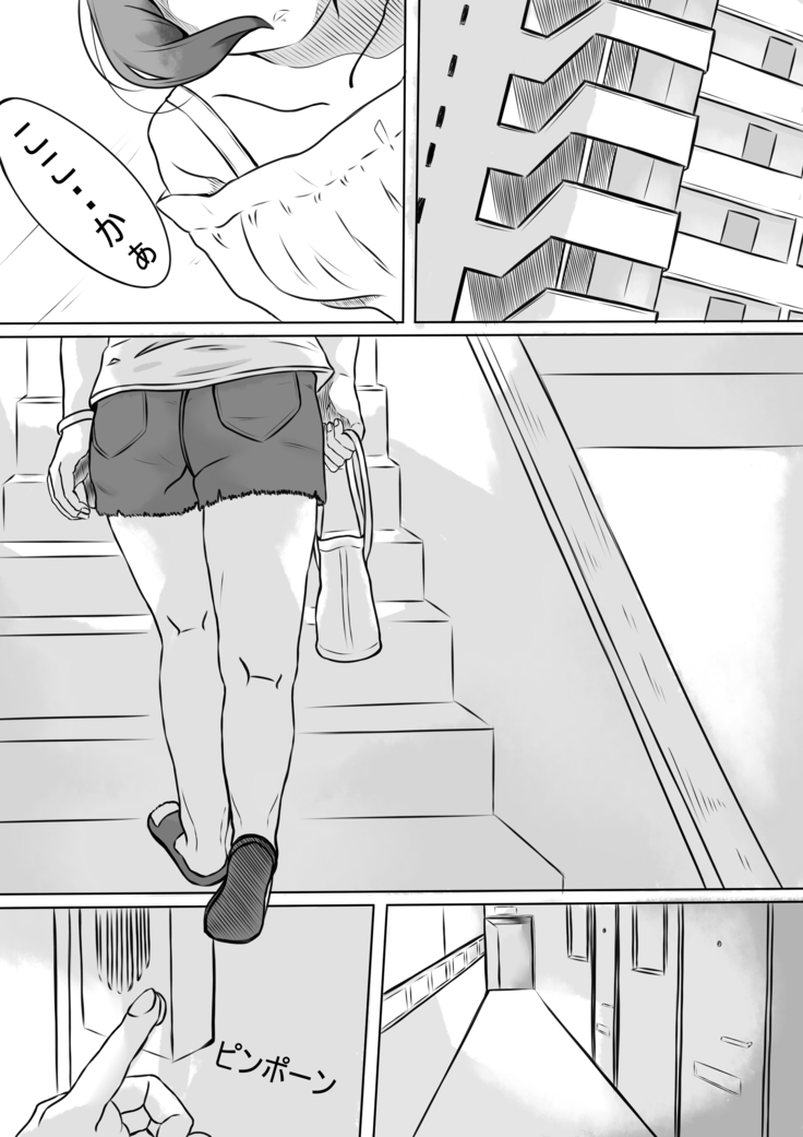 Seiko-san, Sexual Tension Eliminator 3