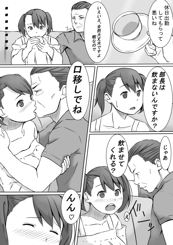 Seiko-san, Sexual Tension Eliminator 3