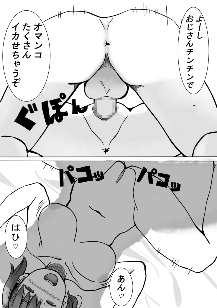 Seiko-san, Sexual Tension Eliminator 3