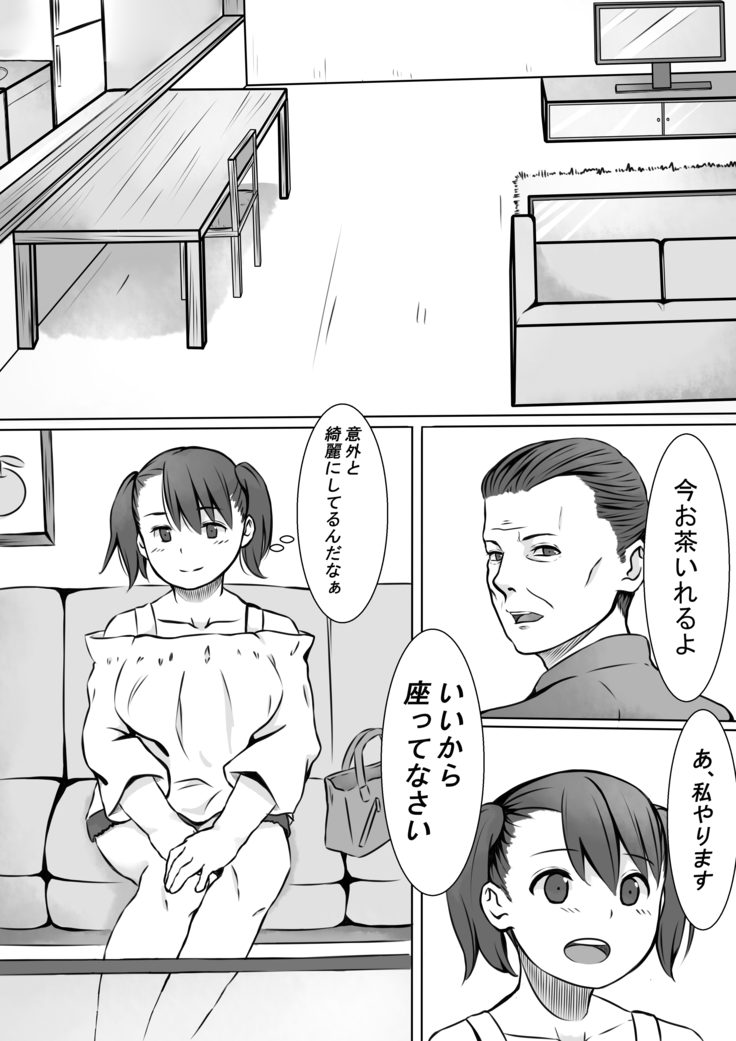 Seiko-san, Sexual Tension Eliminator 3