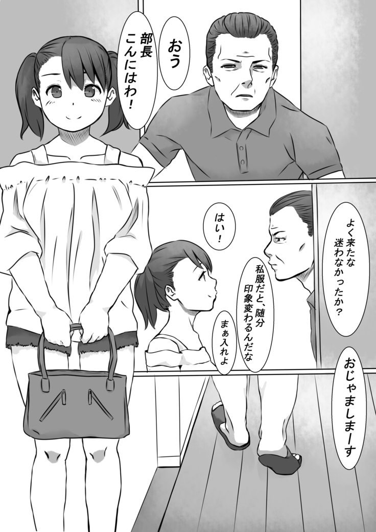 Seiko-san, Sexual Tension Eliminator 3