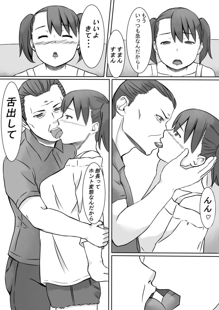 Seiko-san, Sexual Tension Eliminator 3