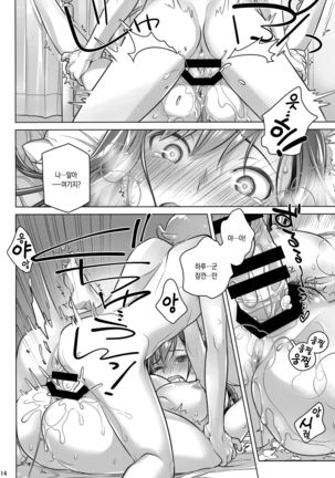 Stay by Me Period Page #13