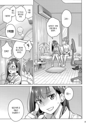 Stay by Me Period Page #22