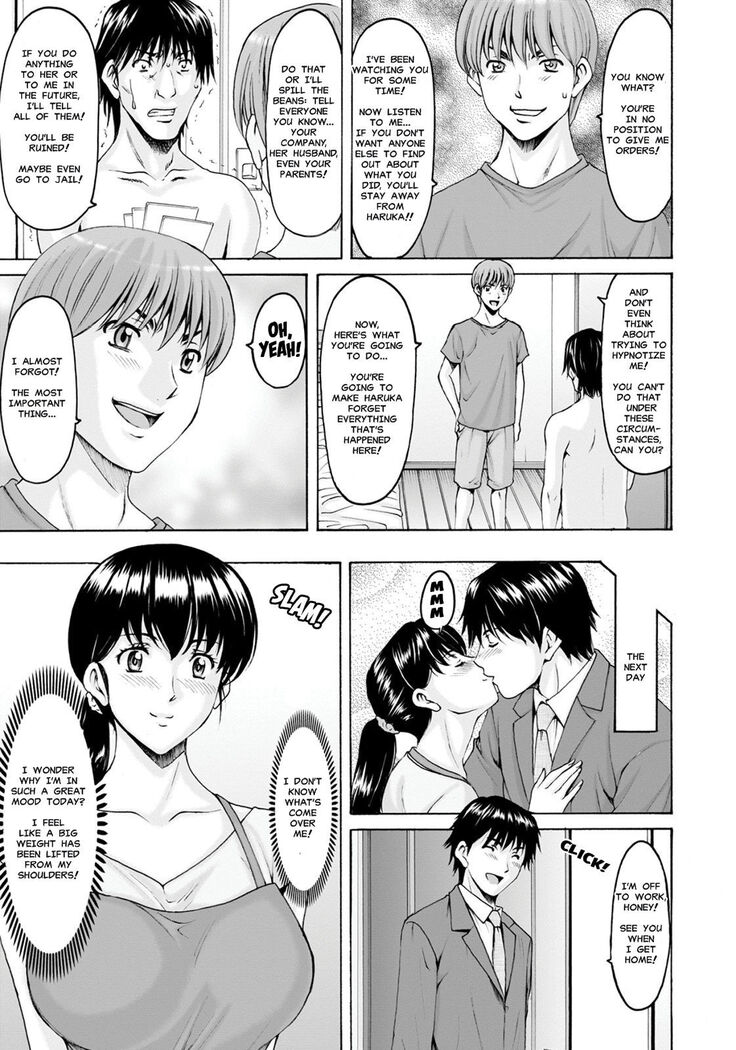 Sennou Netorare Tsuma Haruka