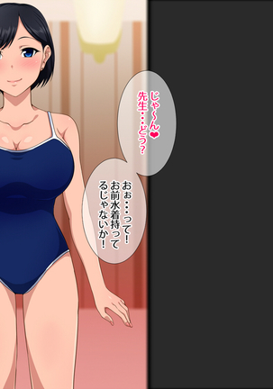 先生勃つとスゴいんです Page #30