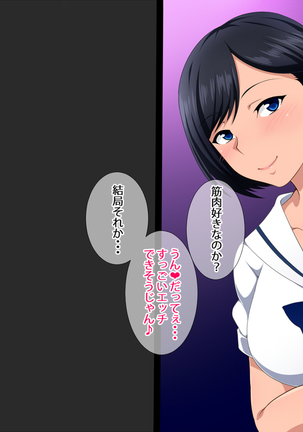 先生勃つとスゴいんです Page #29