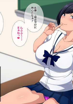先生勃つとスゴいんです Page #71