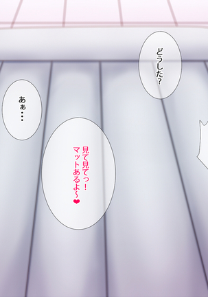 先生勃つとスゴいんです Page #31