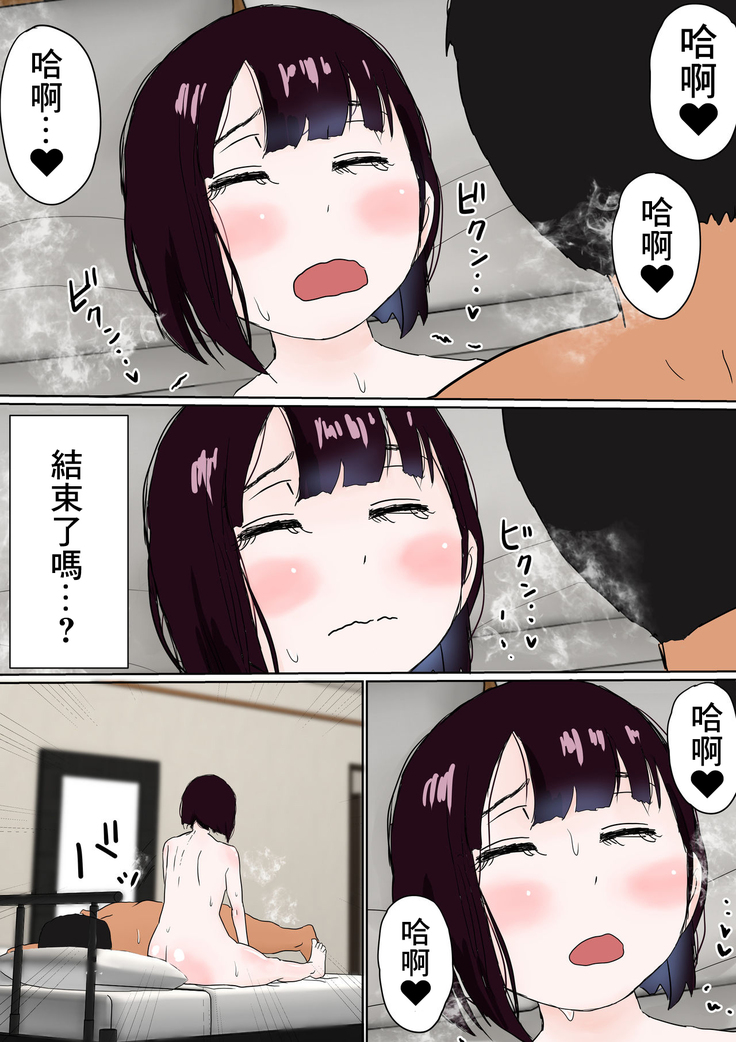 Ore no Mukuchi Kanojo ga, Shuuden Nogashite Chuunen Joushi to 1-paku suru Koto ni NTR