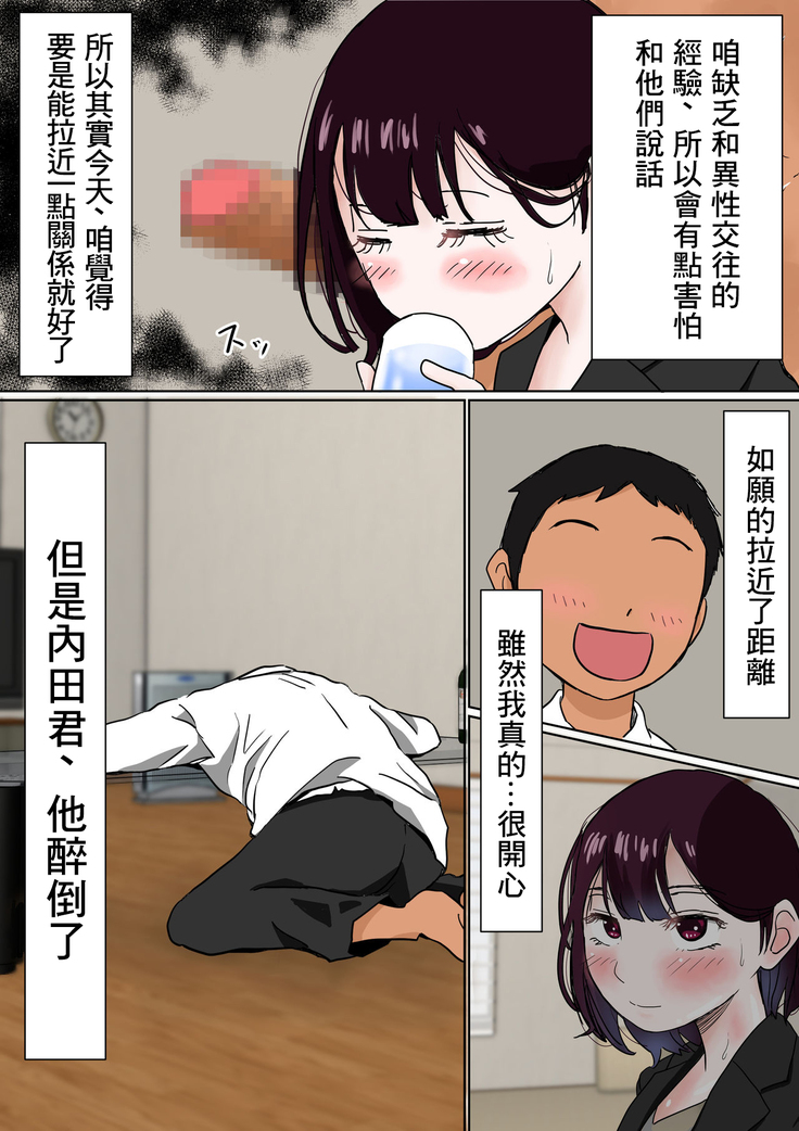 Ore no Mukuchi Kanojo ga, Shuuden Nogashite Chuunen Joushi to 1-paku suru Koto ni NTR