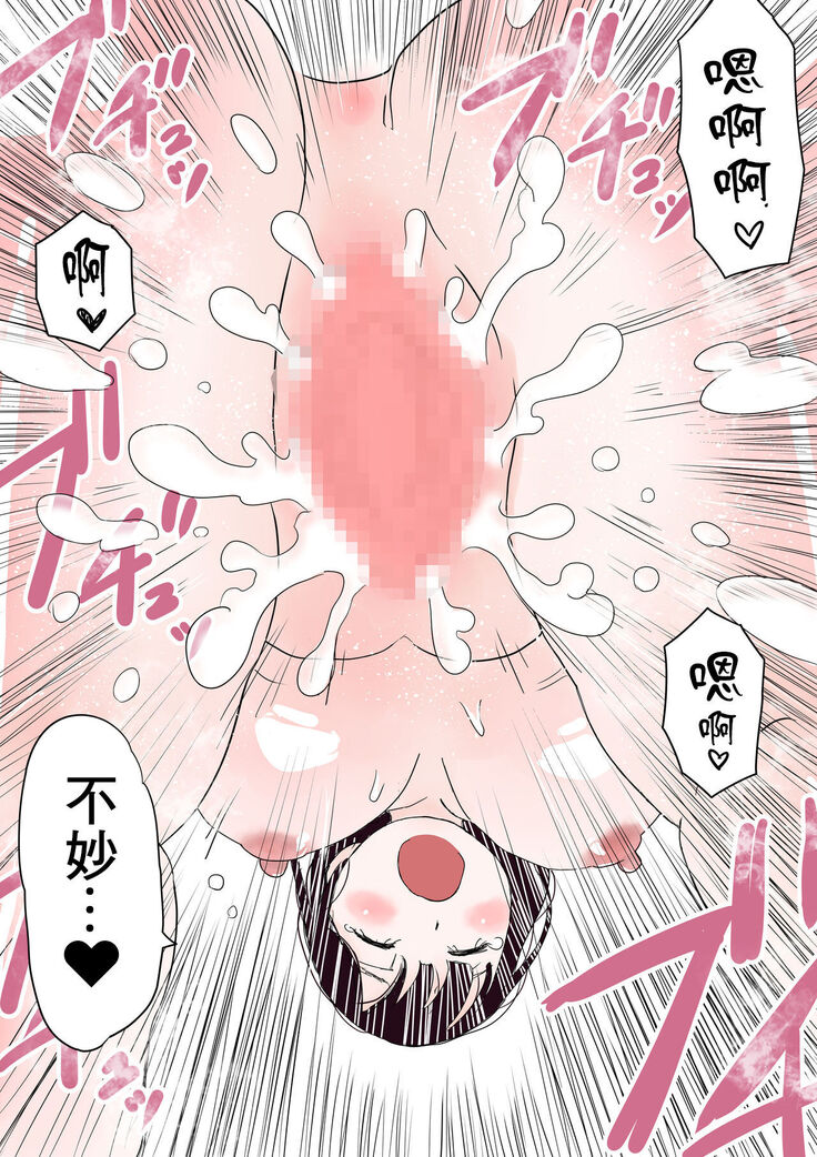 Ore no Mukuchi Kanojo ga, Shuuden Nogashite Chuunen Joushi to 1-paku suru Koto ni NTR