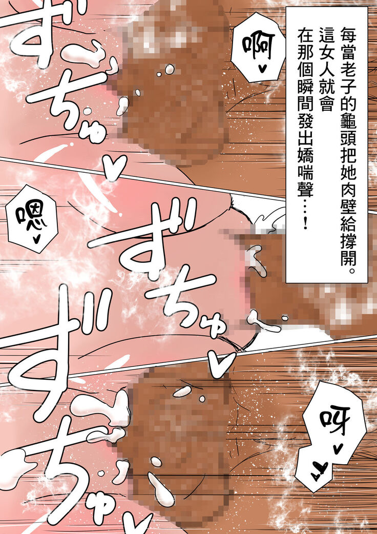 Ore no Mukuchi Kanojo ga, Shuuden Nogashite Chuunen Joushi to 1-paku suru Koto ni NTR