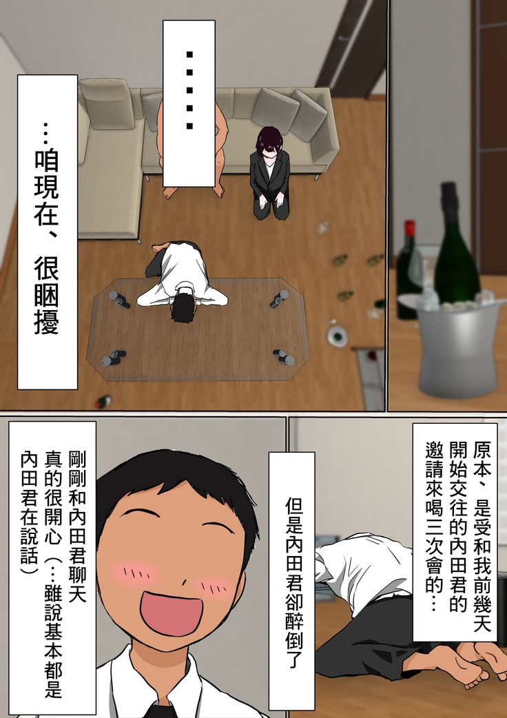 Ore no Mukuchi Kanojo ga, Shuuden Nogashite Chuunen Joushi to 1-paku suru Koto ni NTR