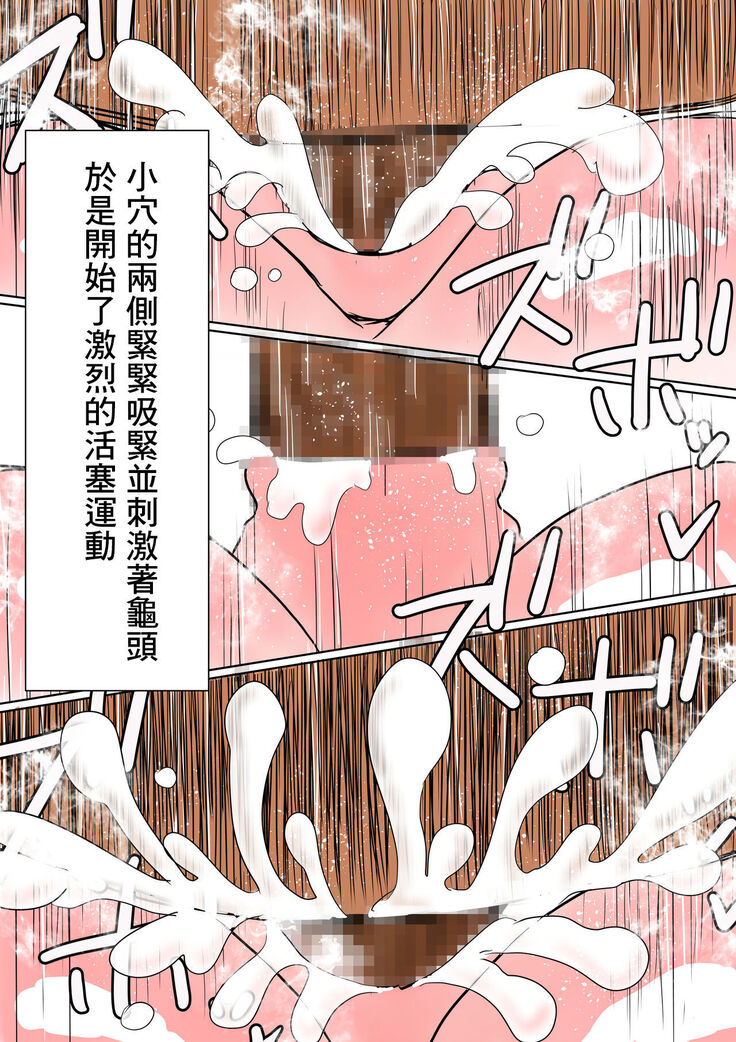 Ore no Mukuchi Kanojo ga, Shuuden Nogashite Chuunen Joushi to 1-paku suru Koto ni NTR