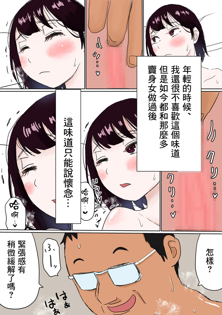 Ore no Mukuchi Kanojo ga, Shuuden Nogashite Chuunen Joushi to 1-paku suru Koto ni NTR