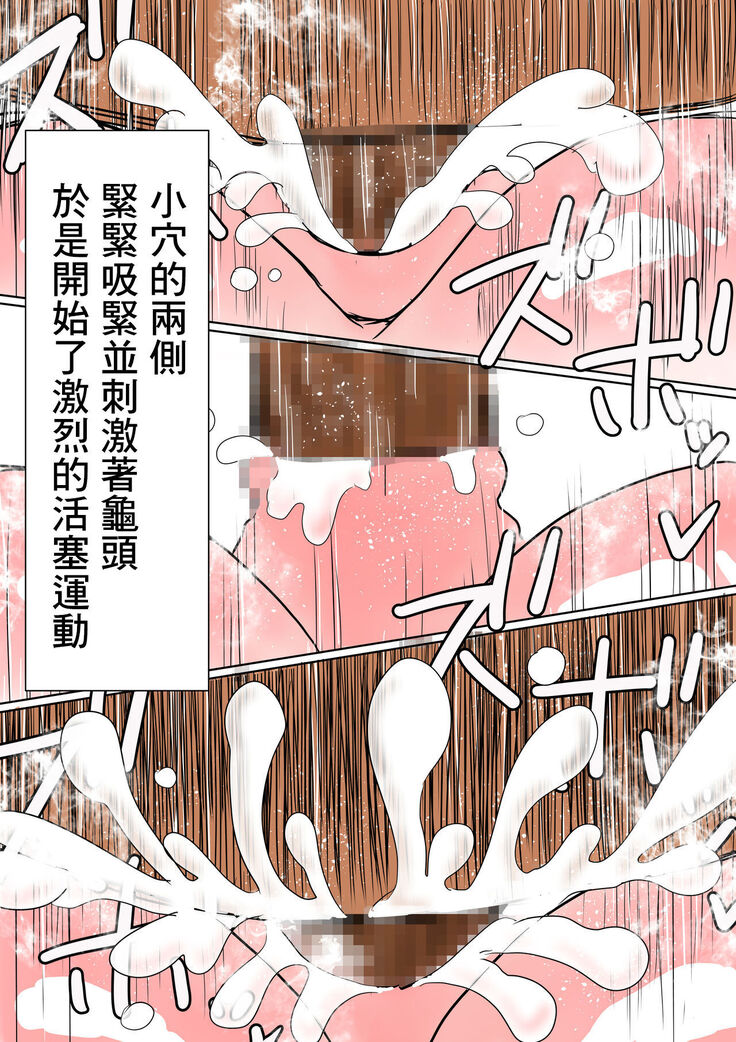 Ore no Mukuchi Kanojo ga, Shuuden Nogashite Chuunen Joushi to 1-paku suru Koto ni NTR