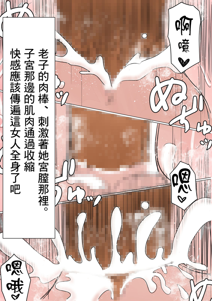 Ore no Mukuchi Kanojo ga, Shuuden Nogashite Chuunen Joushi to 1-paku suru Koto ni NTR