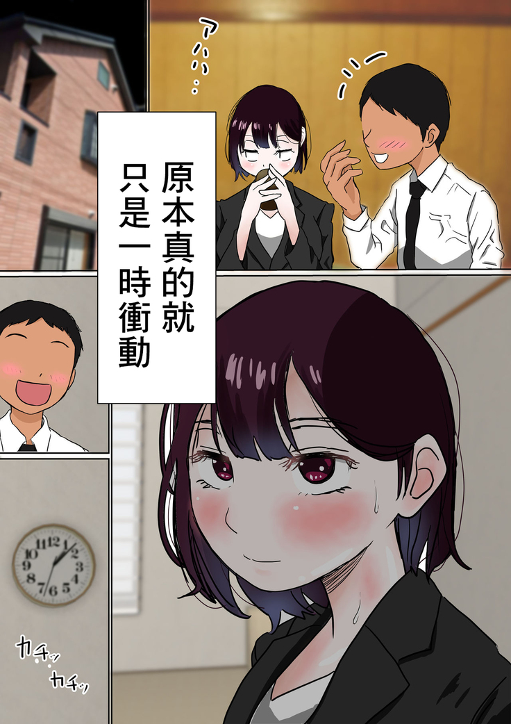 Ore no Mukuchi Kanojo ga, Shuuden Nogashite Chuunen Joushi to 1-paku suru Koto ni NTR