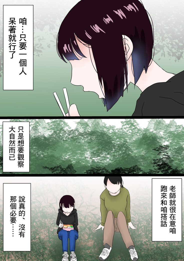 Ore no Mukuchi Kanojo ga, Shuuden Nogashite Chuunen Joushi to 1-paku suru Koto ni NTR
