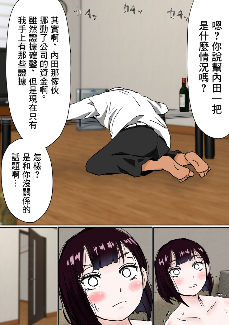 Ore no Mukuchi Kanojo ga, Shuuden Nogashite Chuunen Joushi to 1-paku suru Koto ni NTR