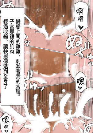Ore no Mukuchi Kanojo ga, Shuuden Nogashite Chuunen Joushi to 1-paku suru Koto ni NTR Page #37