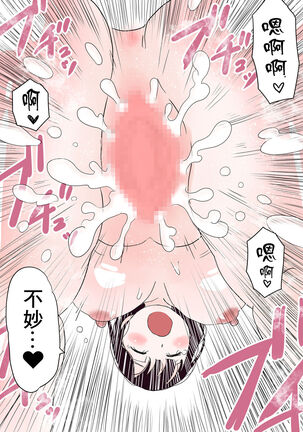 Ore no Mukuchi Kanojo ga, Shuuden Nogashite Chuunen Joushi to 1-paku suru Koto ni NTR Page #36