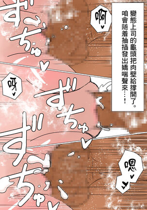 Ore no Mukuchi Kanojo ga, Shuuden Nogashite Chuunen Joushi to 1-paku suru Koto ni NTR Page #49