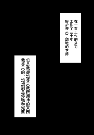 Ore no Mukuchi Kanojo ga, Shuuden Nogashite Chuunen Joushi to 1-paku suru Koto ni NTR Page #53