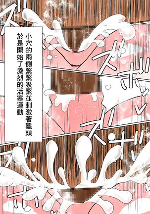Ore no Mukuchi Kanojo ga, Shuuden Nogashite Chuunen Joushi to 1-paku suru Koto ni NTR Page #32
