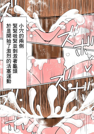 Ore no Mukuchi Kanojo ga, Shuuden Nogashite Chuunen Joushi to 1-paku suru Koto ni NTR Page #78