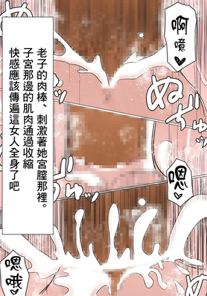 Ore no Mukuchi Kanojo ga, Shuuden Nogashite Chuunen Joushi to 1-paku suru Koto ni NTR Page #79